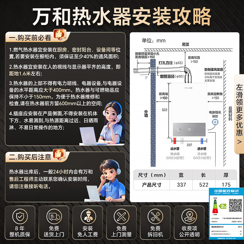 Vanward gas water heater natural gas 16L silent DC variable frequency double circulation water servo constant temperature 1st level energy saving JSQ30-16C10 offline same model door-to-door installation