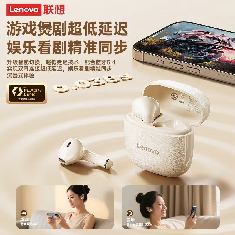 Lenovo Bluetooth headset 2026 latest ultra-long battery life semi-in-ear Lenovo genuine 5.4 call noise reduction wireless headset sports swimming music game Moon Rock White | No. 1 on the gold list in the past 7 days | Sound of Nature