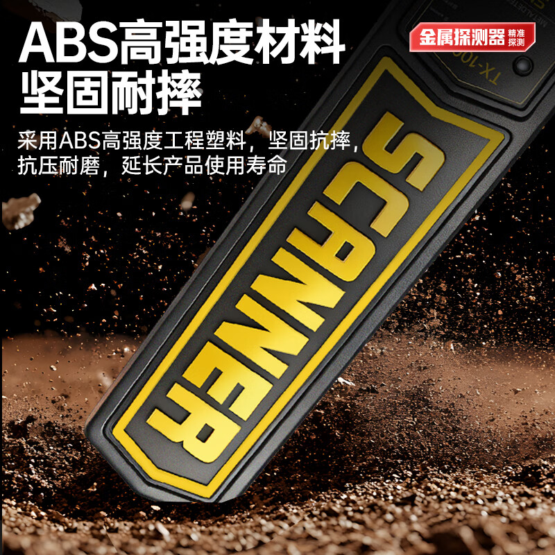 Sim metal detector handheld security detector station airport examination room exhibition high-sensitivity detector standard dry battery dual alarm / sensitive switching