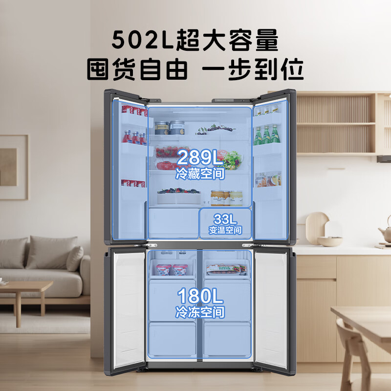 Haier Refrigerator produces Tongshuai Yueji Lazy Refrigerator 510 502L large capacity double cycle cross-opening four-door first-level energy efficiency LTD-510WS9U1