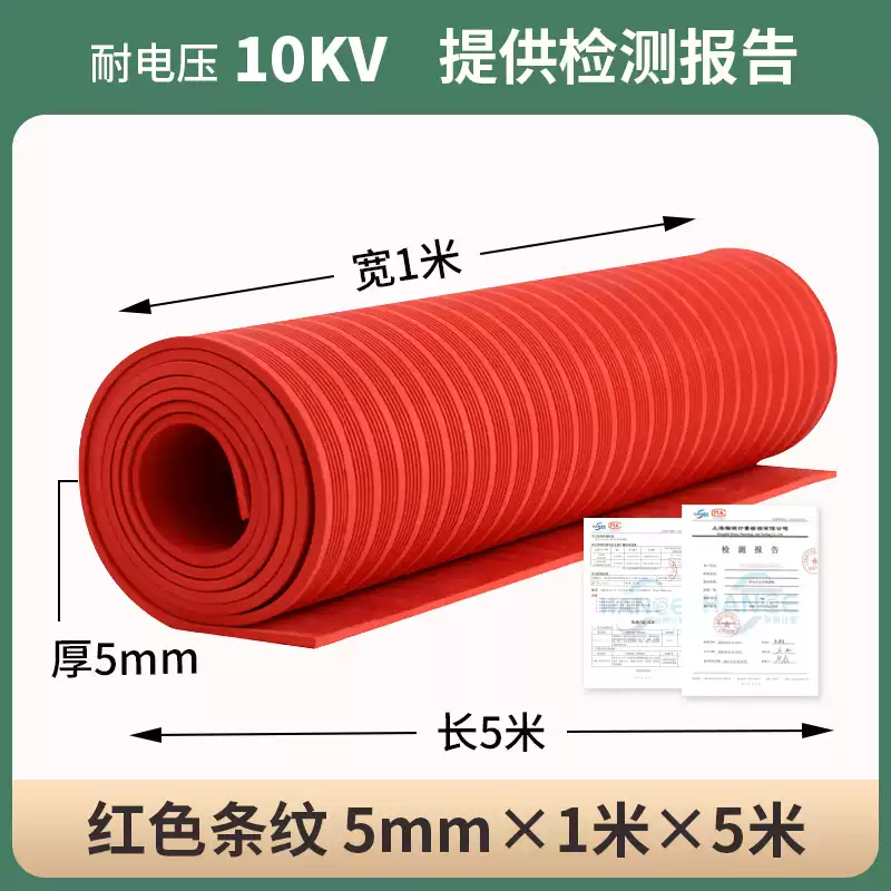 Distribution room insulation mat 10kv high voltage ground anti-electricity rubber floor mat distribution room anti-static rubber mat 5mm 5mm 1 meter * 5 meters red stripe resistance 10KV