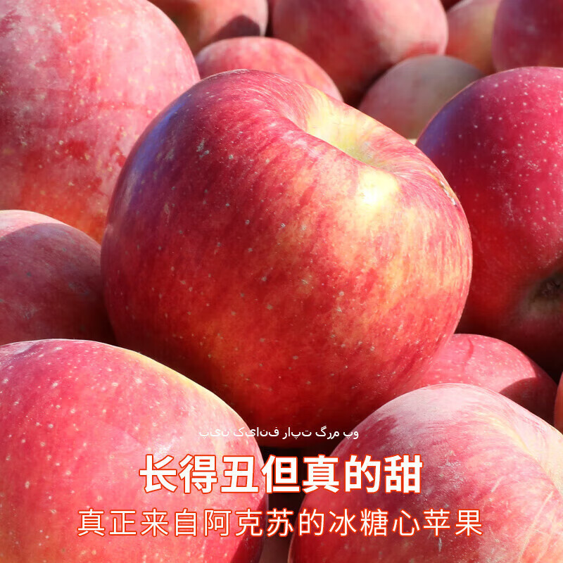 Jingdida Xinjiang Aksu Rock Candy Heart Apple Fruit Gift Box 12 pieces net weight 8 pounds single fruit 250g + free shipping directly from the source
