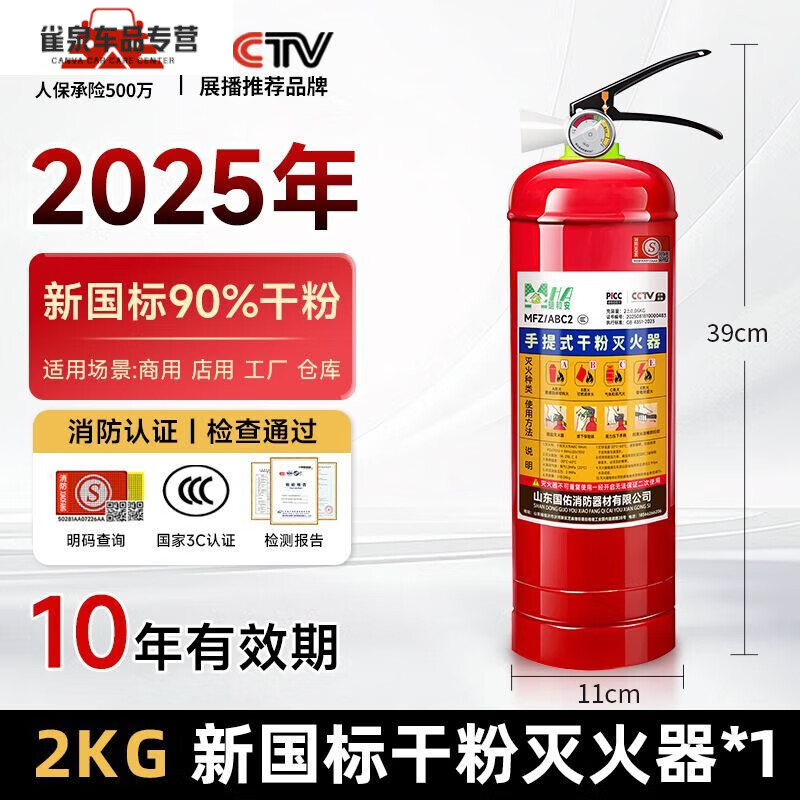 FANCYCHIC Minghe'an 25-year new national standard dry powder fire extinguisher 4KG portable fire extinguisher store commercial fire box 1L dry powder 25-year new national standard single bottle fire extinguisher 1KG vehicle-mounted | valid for 10 years, including nozzle