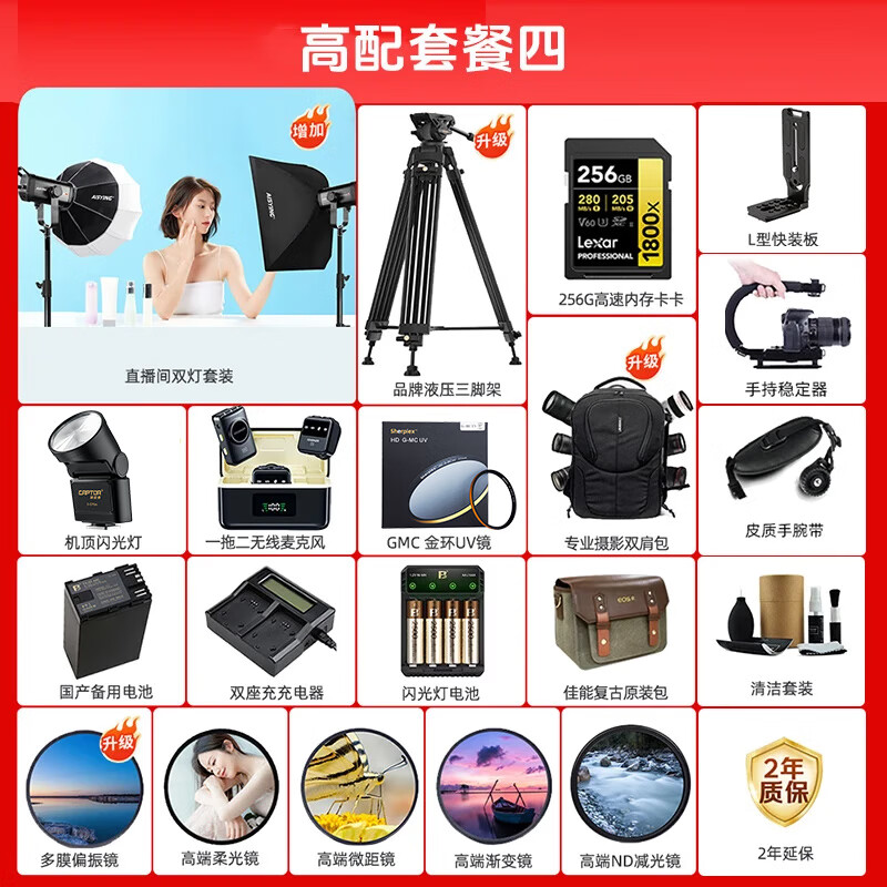 Canon c50 c80 professional camera 4K ultra-high-definition digital movie camera C80 live broadcast professional digital news interview video recorder C80 body + RF 24-105 USM disassembled lens set Basic package 1 128G high-speed card + tripod + original retro bag