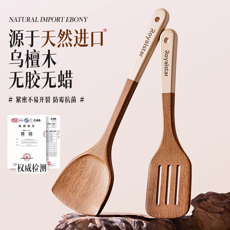 Royalstar household wooden spatula non-stick special cooking spatula wooden spatula high temperature resistant frying spoon spatula frying spatula