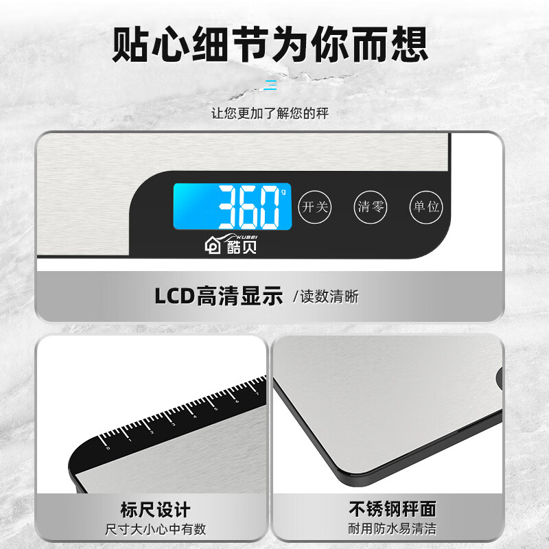 Kubei precision kitchen electronic scale waterproof household small supplementary food special gram scale rechargeable baking tool weighing large size three-use silver 10kg/1g scale surface waterproof