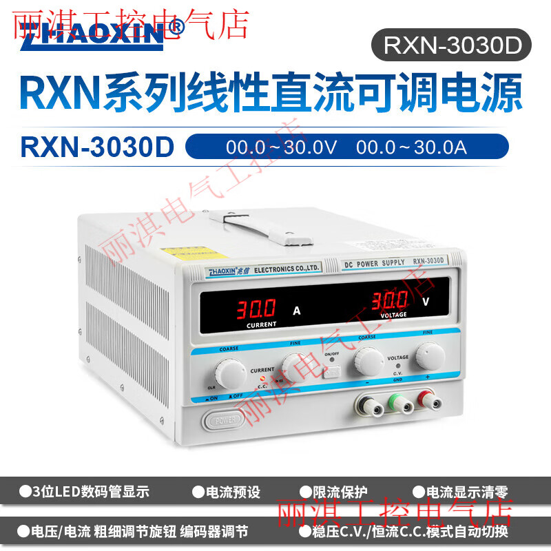 ZHAOXIN linear adjustable DC regulated power supply RXN-3030D 0-30V 0-30A RXN-3030D standard