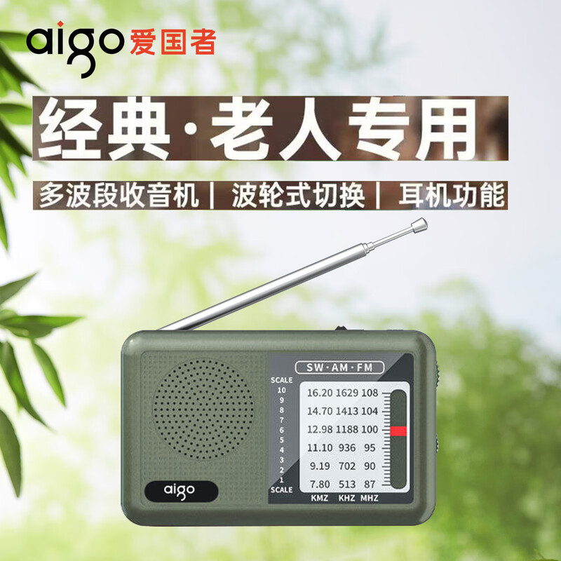 Patriot M85 radio for the elderly rechargeable mini audio portable walkman multi-band FM player military green