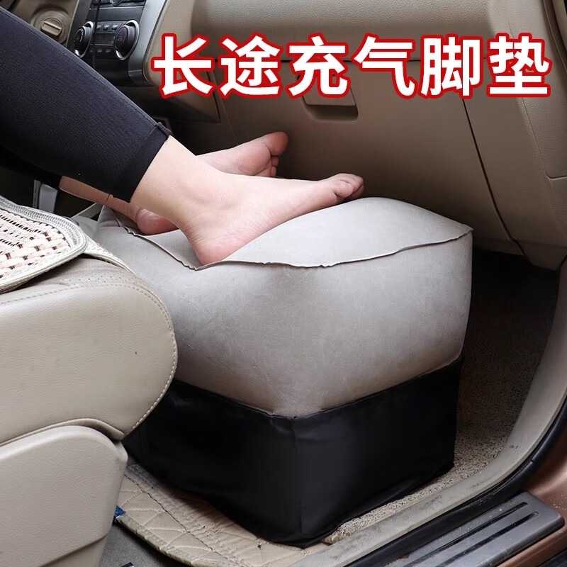 Xinqin inflatable foot pad portable multi-functional foot stool car cushion foot support aircraft high-speed rail sleeping artifact three layers adjustable