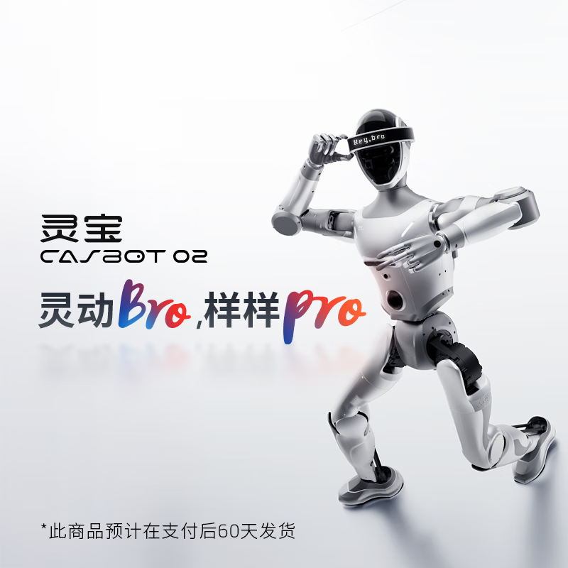 CASBOT Lingbao 02 Humanoid Embodied Intelligent Full-size Bipedal Robot Accompanying Performance Scientific Research Security Scenic Area Guide Robot Nanny Emotional Butler AI Conversation Robot Standard Version Rocking-Including VR Equipment