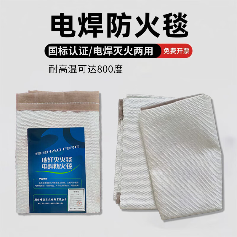 Welding fireproof blanket, high temperature resistant, fireproof, welding protective blanket, kitchen, household, industrial fire protection blanket, thickened 3mm extra thick, 1.5 1.5m, welding fireproof blanket