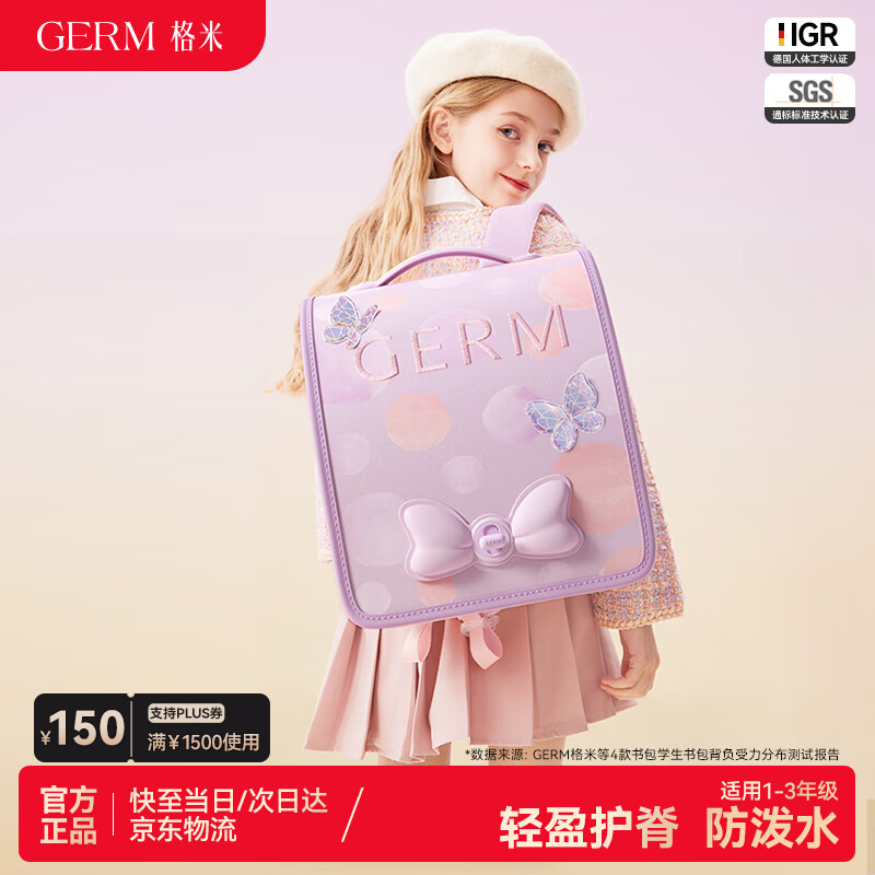 Germ schoolbag primary school student ultra-light spine protector for girls and children in grades 1-3, junior high, small, large capacity, anti-fall Butterfly Paradise