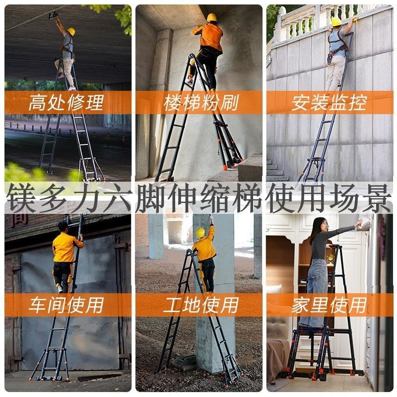 Magnesium midoli telescopic ladder aluminum alloy ladder multifunctional herringbone ladder thickened anti-slip engineering folding ladder climbing ladder straight ladder ML06-D29