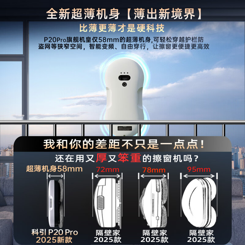 New Product Keyin Window Cleaning Robot Intelligent Glass Cleaning Artifact Fully Automatic Electric Water Spraying Home High-rise Windows P6 Bare Metal - No Water Spraying - No Remote Control - Basic Model