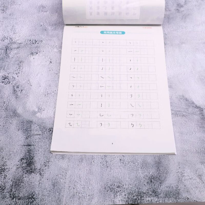 Introduction to regular script and layout