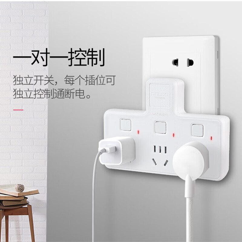 Delixi electrical socket power conversion plug wireless one to two to three multi-function expansion converter plug row wireless one to two