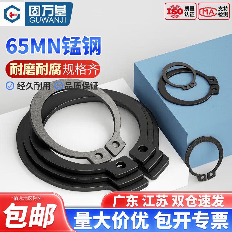 Guwan base shaft circlip spring retaining ring buckle C-type circlip shaft card external shaft circlip bearing 65MN manganese GB894 12 (200 pieces) 65 Meng