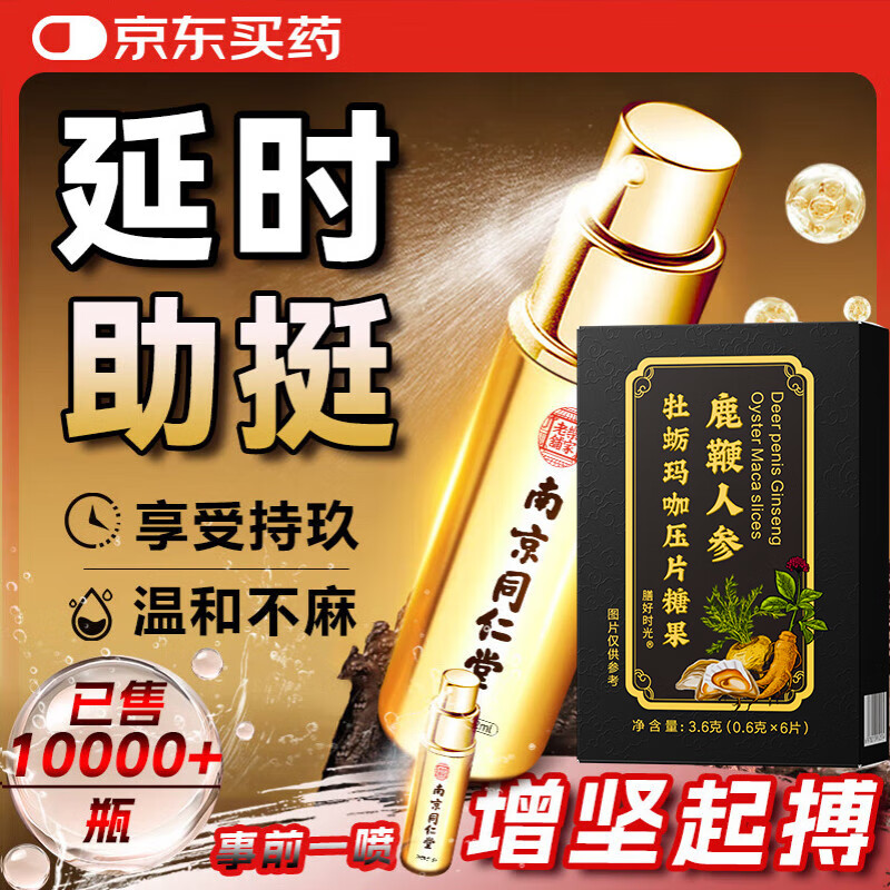 Meal Good Times oral suit can be used with delayed spray ejaculation medicine to strengthen the ejaculation penis and make the penis hard and sensitive early.