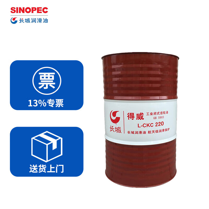 Great Wall Gear Oil Dewei L-CKC 220 Industrial Closed Gear Oil 170kg/200L