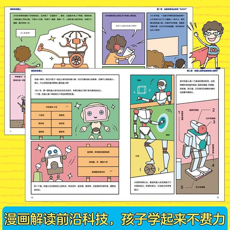 A full set of 6 genuine books to understand the future technology comic version in seconds. Popular science encyclopedia to cultivate children's innovative thinking and scientific literacy. Science fiction science encyclopedia children's book. Artificial intelligence robot.