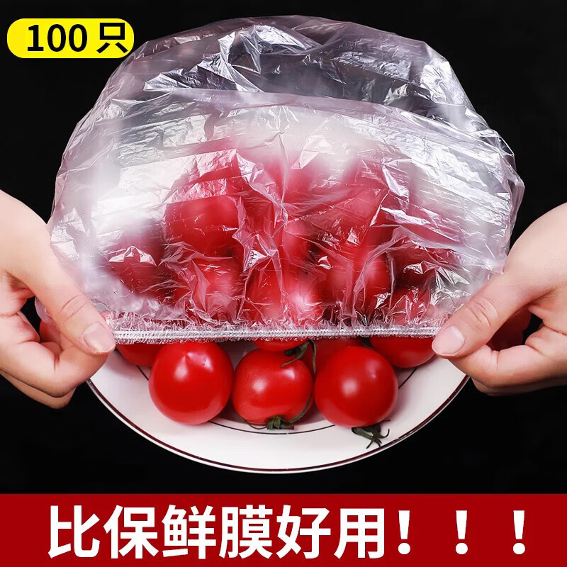 Disposable plastic wrap cover, food-grade household plastic bag, special antibacterial shower cap leftover set bowl, antibacterial food grade, 100 pieces