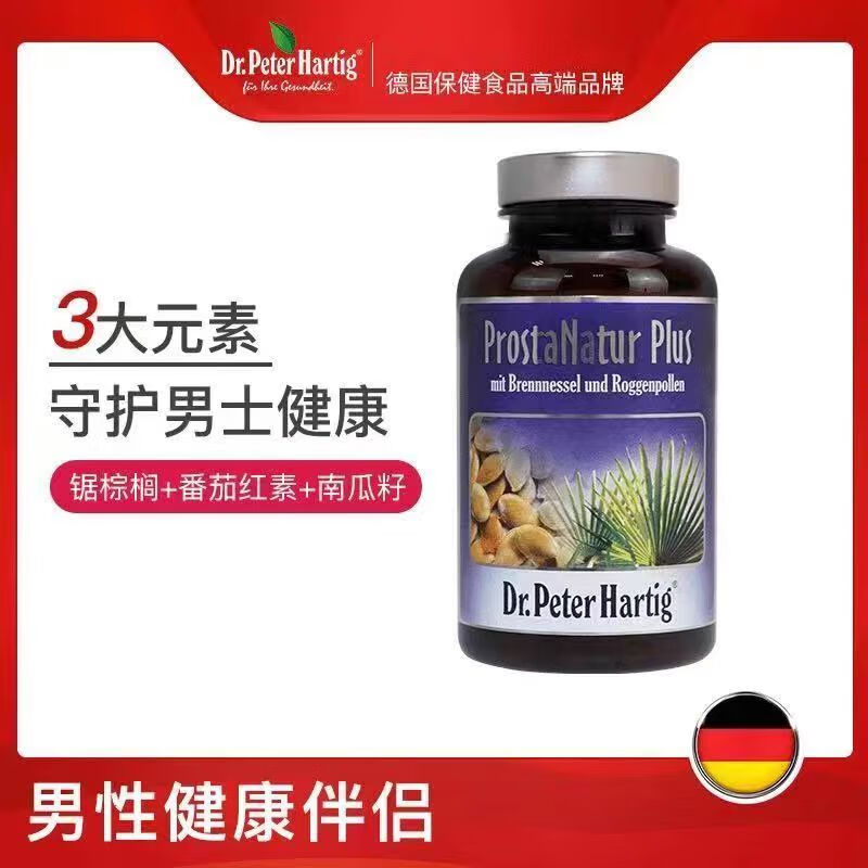 Dr.Peter Hartig Germany dph saw palmetto lycopene capsules 120 capsules/1 bottle one bottle