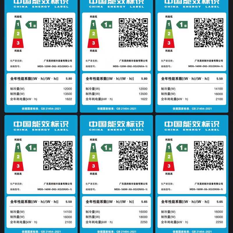 Midea Starlight MDS-160W-X6-XG (GNX5-1) one to five YMGX Starlight large 6 horses one to five