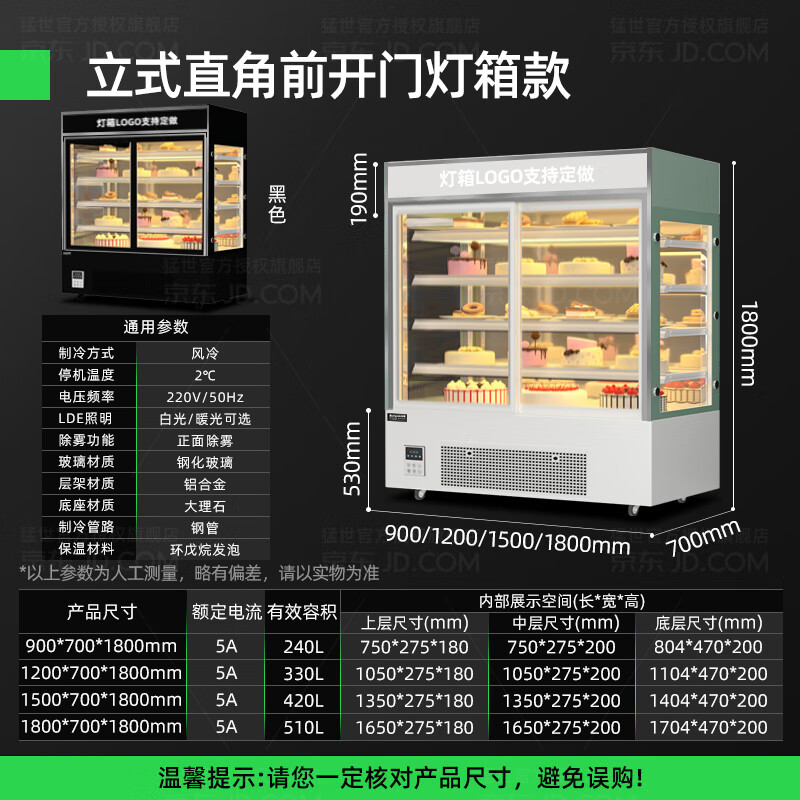 Mengshi Cake Cabinet Cake Display Cabinet Refrigerated Vertical Heightened Commercial Air-cooled Frost-Free Refrigerator Fruit Fresh Cabinet Dessert Flower Cabinet Flagship Model 1.8 Meter Vertical丨Customized Light Box Model
