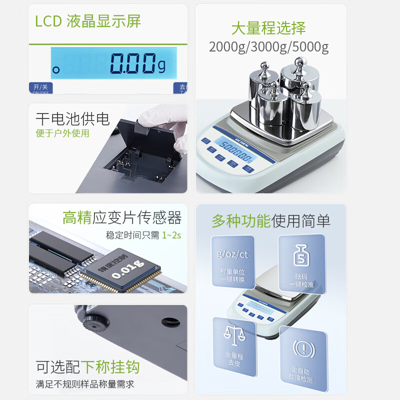 Lichen (LICHEN) electronic balance laboratory electronic scale weighing 0.01g gold jewelry scale commercial LC-YP10002B lithium battery