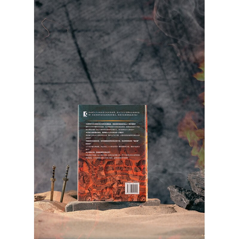 Anshi Rebellion History, Propaganda and Myth (Douban 2025 History and Culture Book 40 illustrations, in-depth restoration of important battles during the Anshi Rebellion, preface by Li Biyan, highly recommended by Ma Boyong, Luo Zhenyu, Li Shuo, Lu Dapeng, Liu Bo)