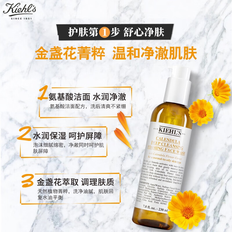 Kiehl's star product trial gift box (new version of white clay 14ml + Jinjie 30ml + gold water 40ml + high cream 14ml)