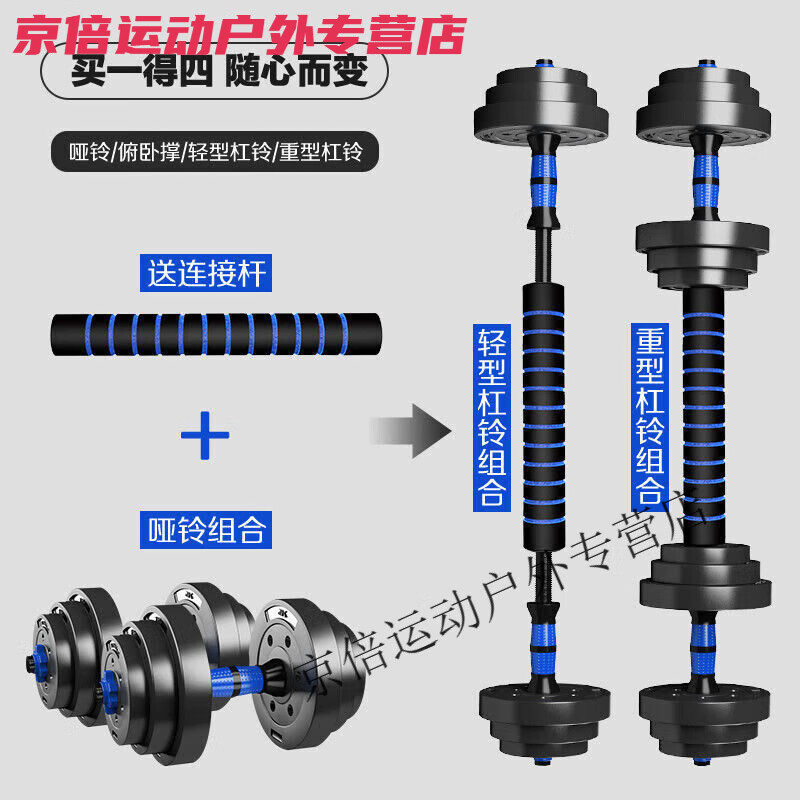 Chaosihui dumbbell men's fitness equipment household pair of 10/15/20/30/40 kg adjustable exercise barbell dumbbells single 10 catties