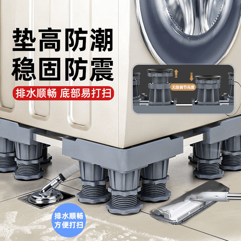 Skingcond German washing machine base shelf universal fully automatic removable caster wheel increased shockproof foot pad refrigerator pad standard 12 feet gray