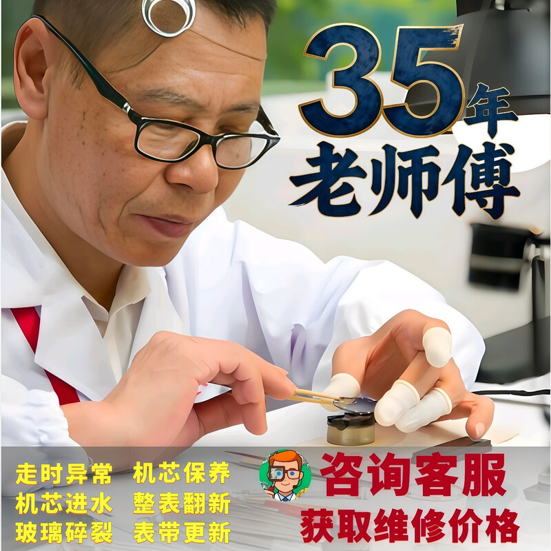 Tudor watch repair, maintenance, refurbishment, polishing, mirror, strap, battery, pointer, crown dropped service. Tudor after-sales repair and maintenance