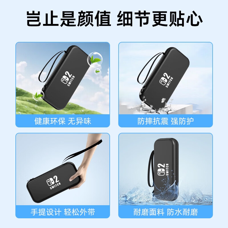 Liantuo Switch2 storage bag NS2 game console protective box cover game handheld peripheral accessories multi-functional portable storage box bag large capacity bag anti-fall and pressure-resistant shell