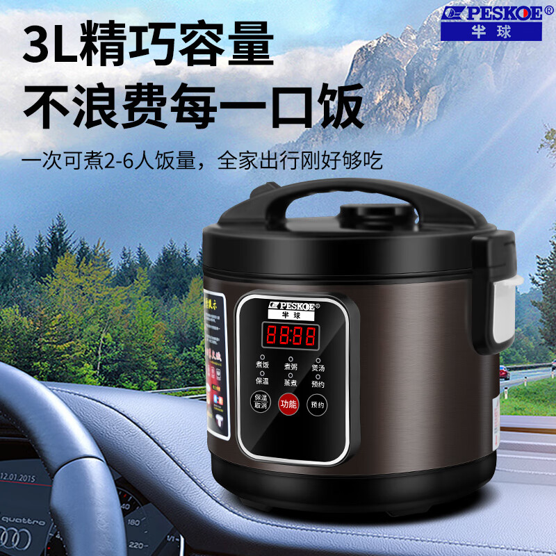 Hemisphere vehicle-mounted smart rice cooker 24v, dedicated to large trucks, 3L, 1-5 people, can steam and cook, dual-purpose rice cooker for home use, 250W fast cooking - smart model - extra thick single spherical bladder 3L
