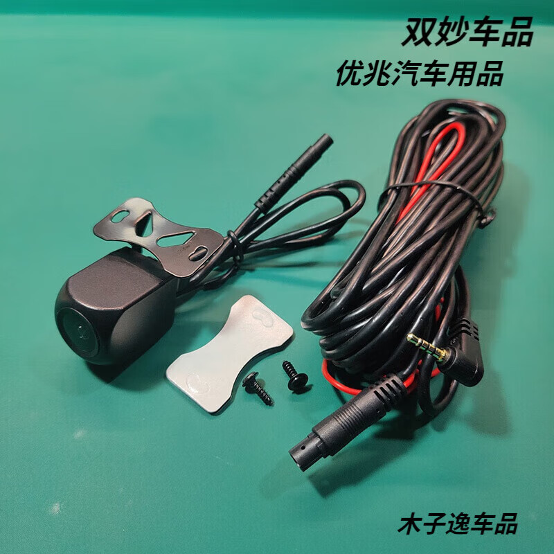 Universal car 5-hole streaming media recorder rear camera starlight night vision HD night vision waterproof reversing image 5-hole streaming media rear camera without video cable