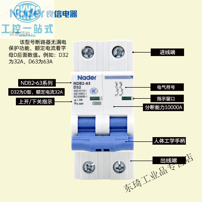 Liangxin NDB2-63D series 1P single pole Shanghai Liangxin circuit breaker air switch 1P 10A