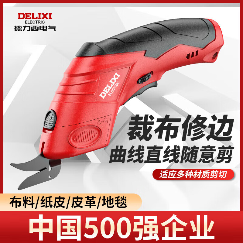 DELIXI electric scissors, cloth cutting artifact, hand-held cutting knife, small cloth cutting machine, clothing electric scissors, electric scissors, rechargeable cloth cutting scissors + alloy blade*1 in carton