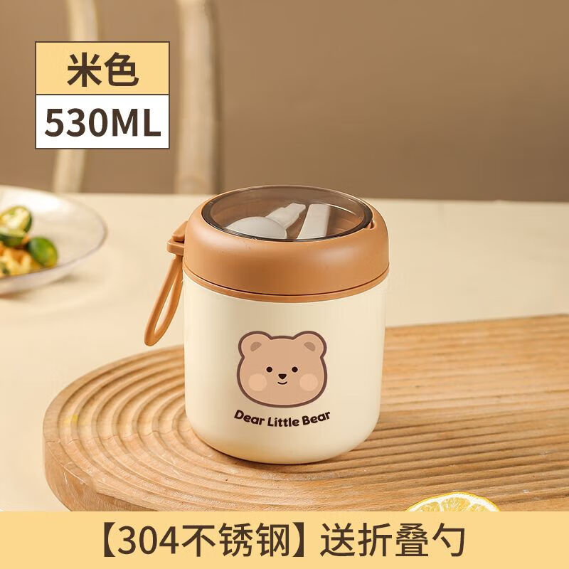 Muyuge 304 stainless steel insulated lunch box for office workers, portable soup cups and bowls, primary school students’ soy milk and oatmeal porridge for breakfast, Bear-Light Coffee (free portable spoon with additional purchase)
