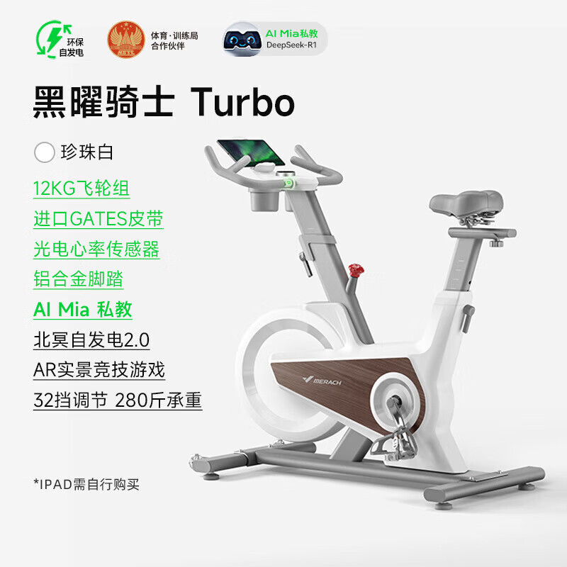 MERACH smart home self-propelled electric bicycle Obsidian Rider Turbo Indoor Cycling Equipment Exercise Bike S39 Black Standard Edition