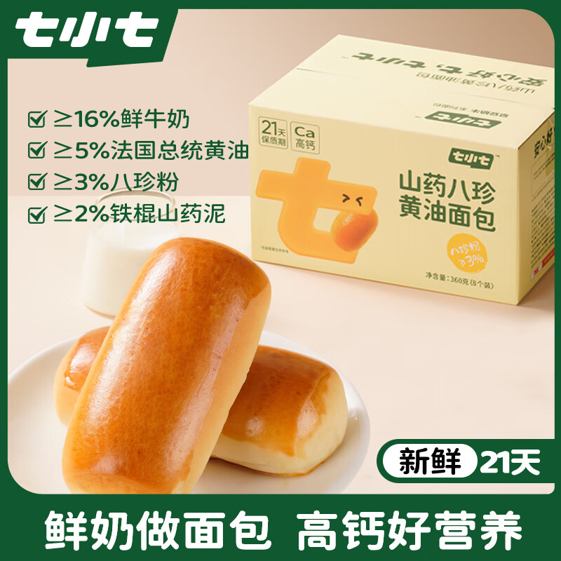 Qixiaoqi Yam Bazhen Butter Bread 360g Baby Snacks Children's Breakfast Hamburger Sandwich Straight from the Source