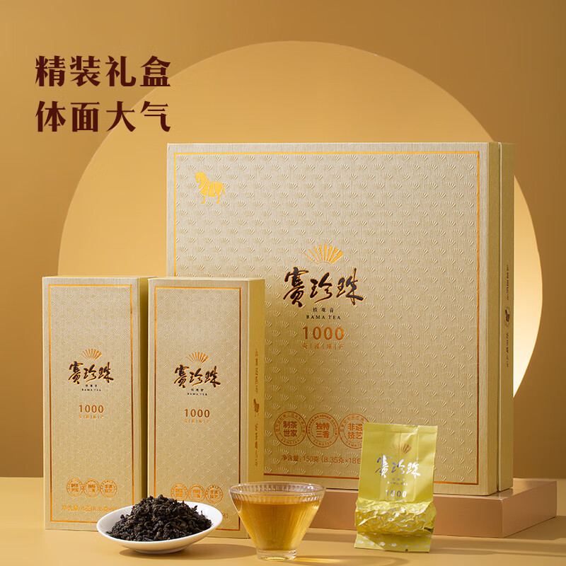 Bama Tea Oolong Tea Sai Pearl 1000 Tieguanyin Strong Fragrance Special Grade 150g Gift Box Tea for Gifts