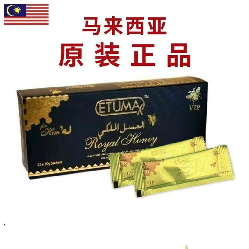 ETUMAX Malaysian Original Authentic Honey Tongkat Ali VIP-Home Energy Energy 10g*12 Pack Three Boxes