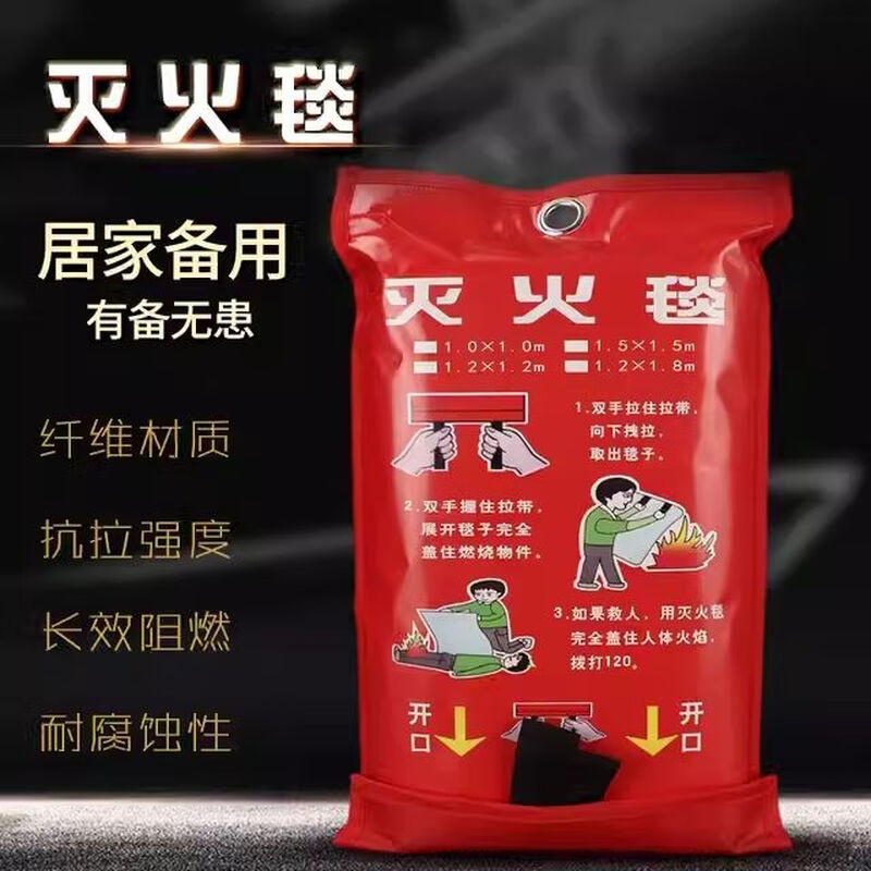 Mo Peng Fire Blanket Certified Fiberglass Commercial Kitchen Hotel Fire Blanket Home Fire Fighting More than two pieces will get a pair of gloves + hooks for the same quantity Fiberglass 1 meter * 1 meter (bag)