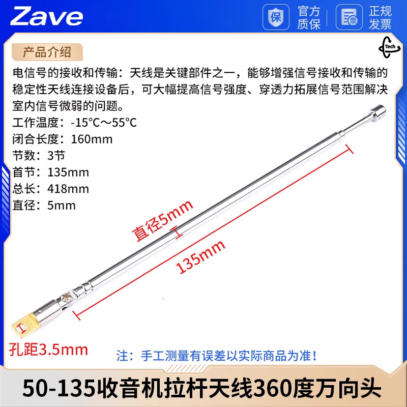 ZAVE FM radio walkie-talkie stretch antenna 50-135 radio telescopic antenna 360-degree universal head