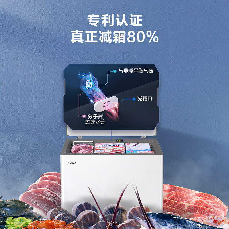 Haier 200L low frost household freezer refrigeration freezer small freezer household commercial rental small refrigerator freezer trade-in hot model upgrade 200L frost reduction 80% | -30 C cryogenic
