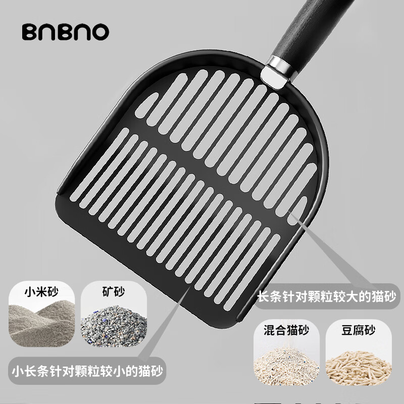 BNBNO all black stainless steel cat litter shovel cat poop shovel small hole fine round hole poop shovel artifact tofu mineral sand special screen shovel