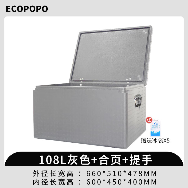 Fat Donglai's same style food insulated box, commercial stall foam box, take-out insulated box, special insulated box for stalls, 108L gray + hinge + handle 1