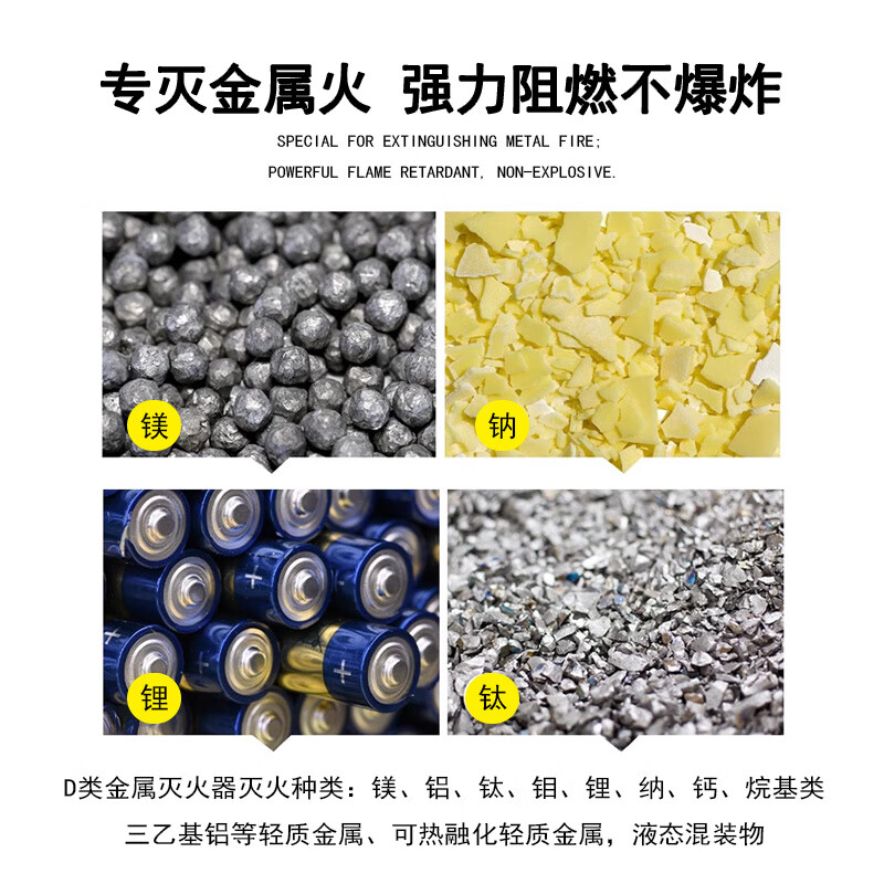 Zhe'an Group D-type metal fire extinguisher yellow bottle magnesium aluminum molybdenum sodium chloride dry powder portable 4/7/8kg triethyl universal portable type D MFZ-D8-ZA